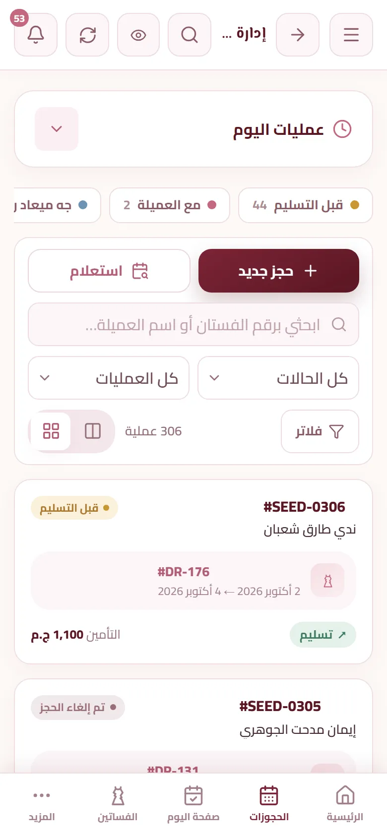 Bookings as cards on a phone