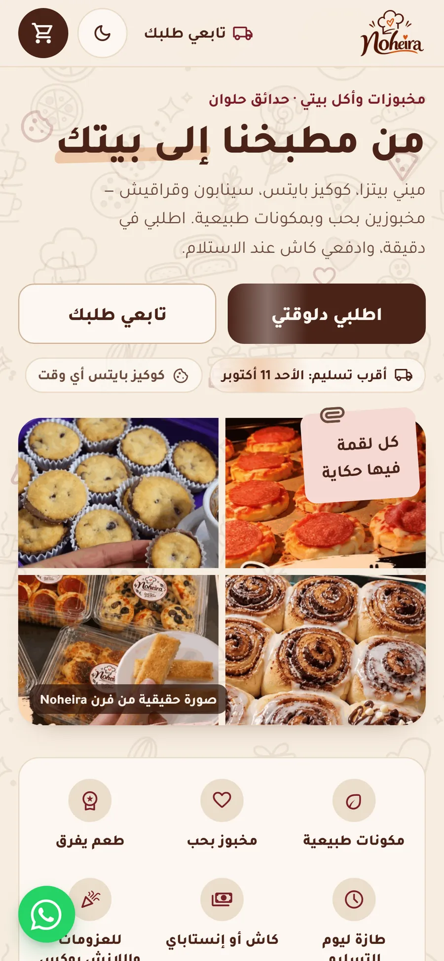الصفحة الرئيسية للموقع