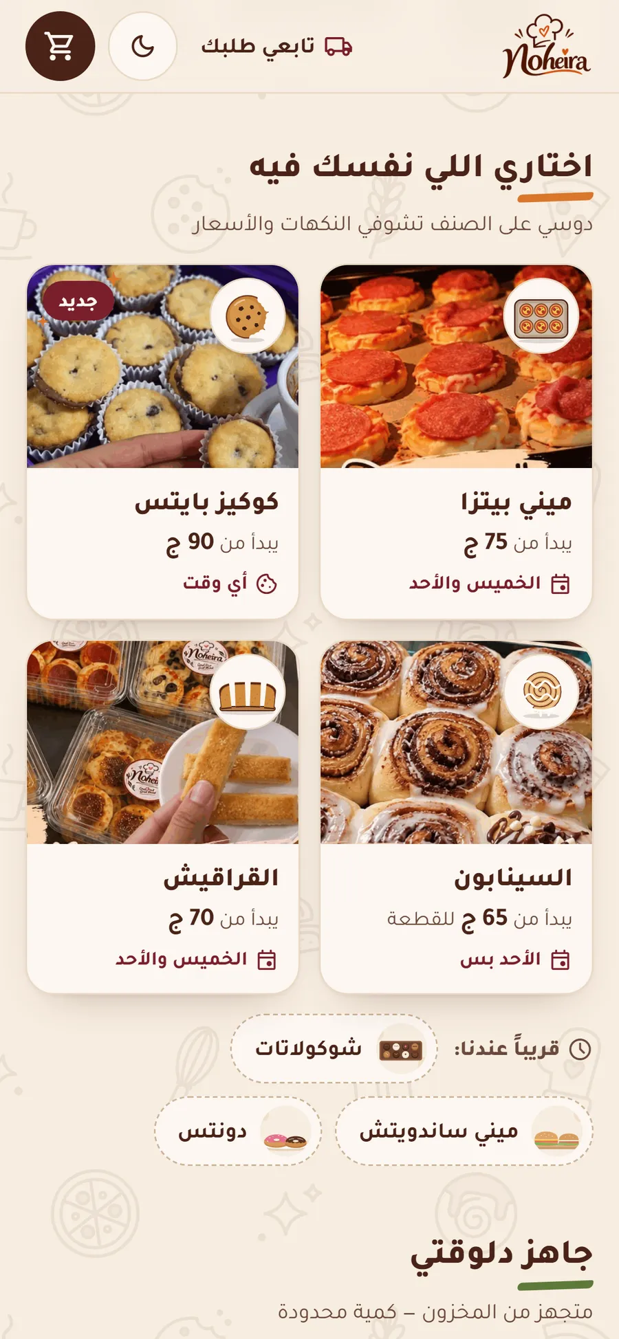 شبكة المنتجات بالأسعار
