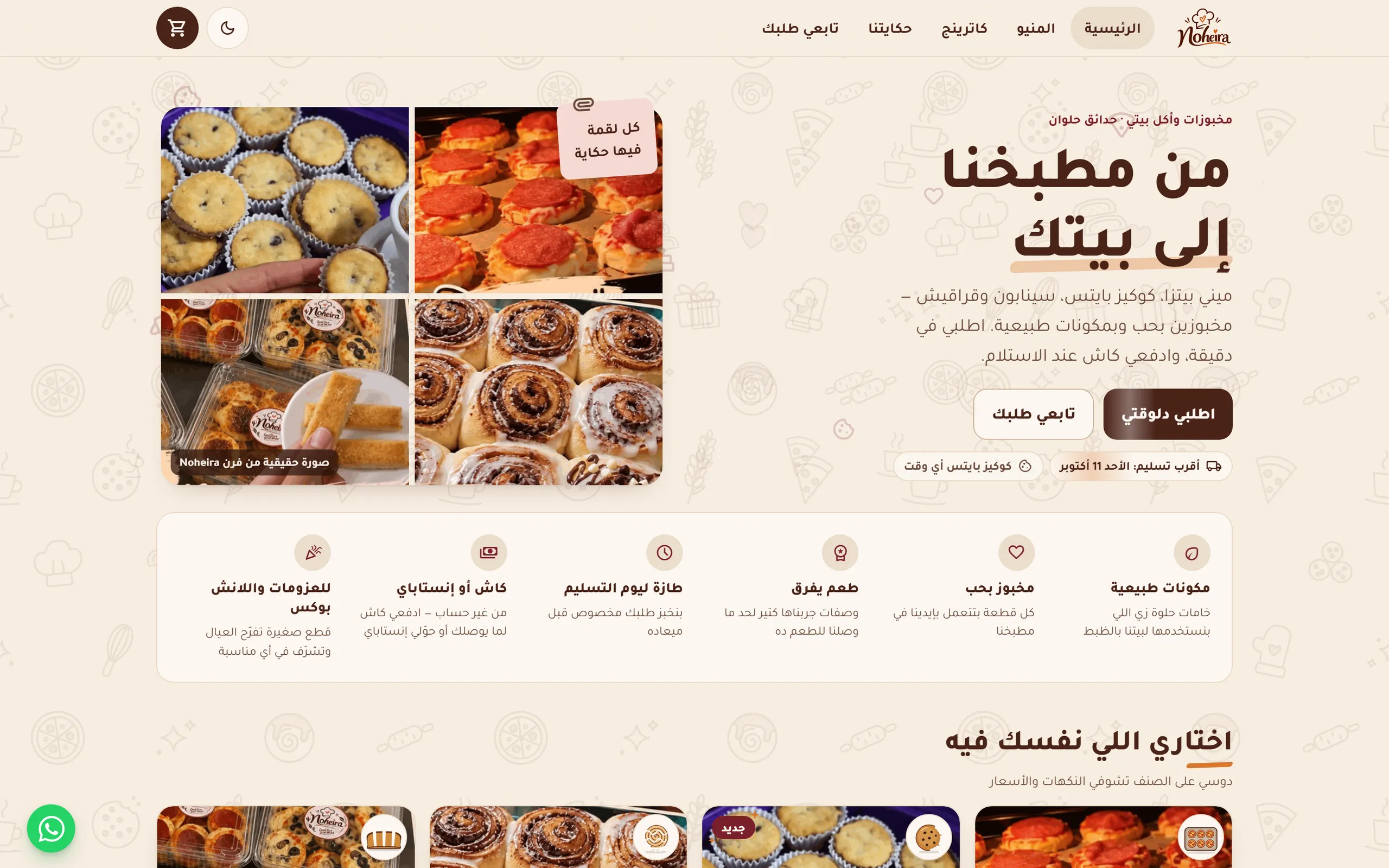 نهيرة