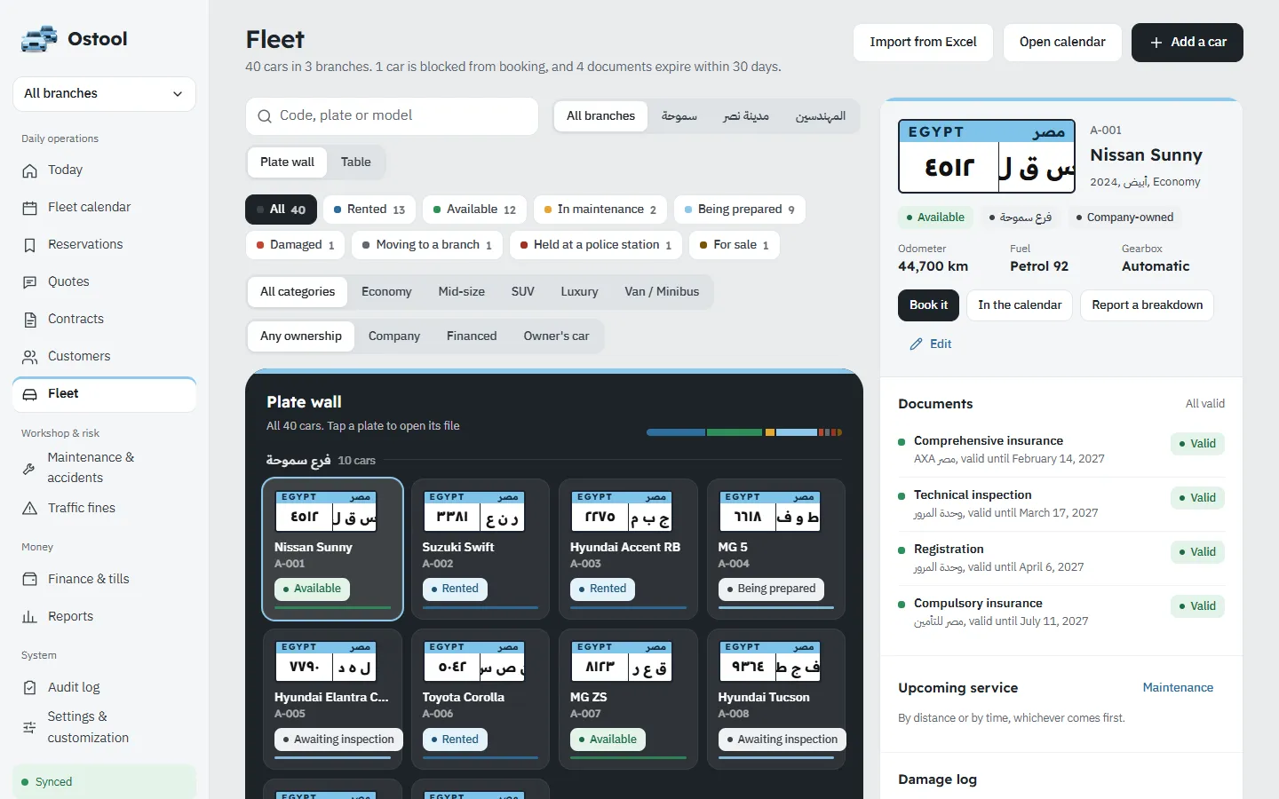 Fleet: first car opened automatically