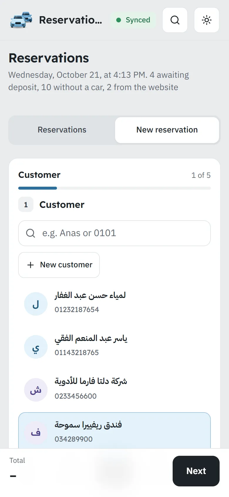 Booking wizard on a phone