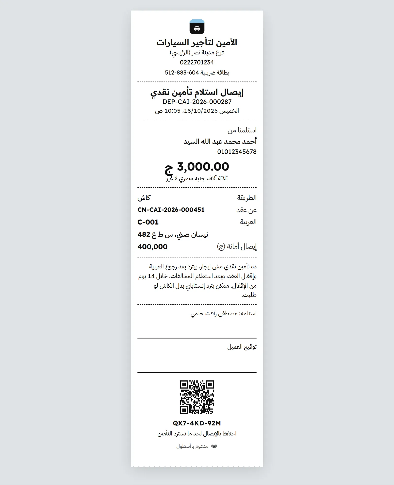 80 mm cash deposit receipt