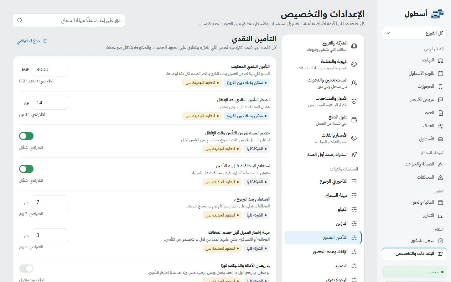 سياسة التأمين النقدي