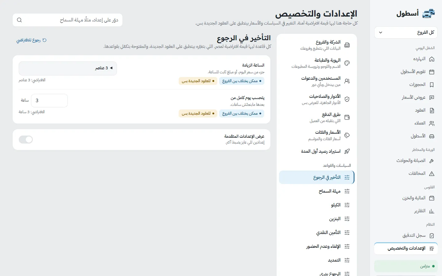 سياسة التأخير