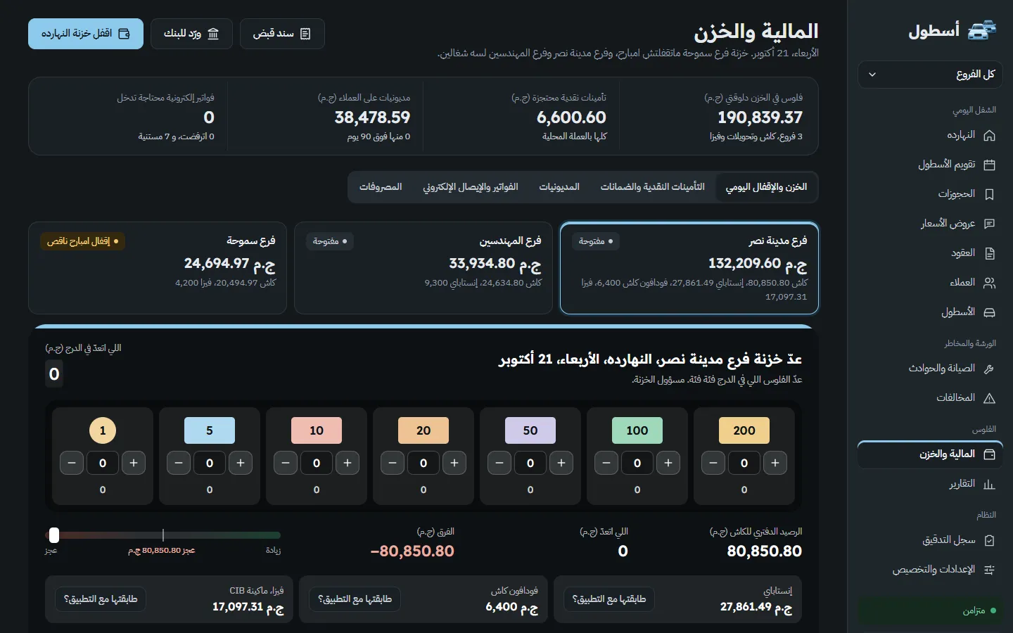 الخزن في الوضع الليلي