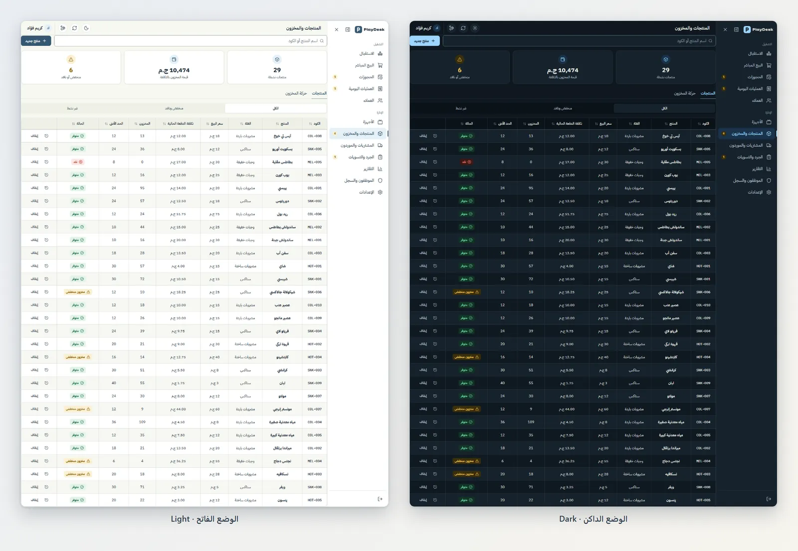 Products and stock in both themes
