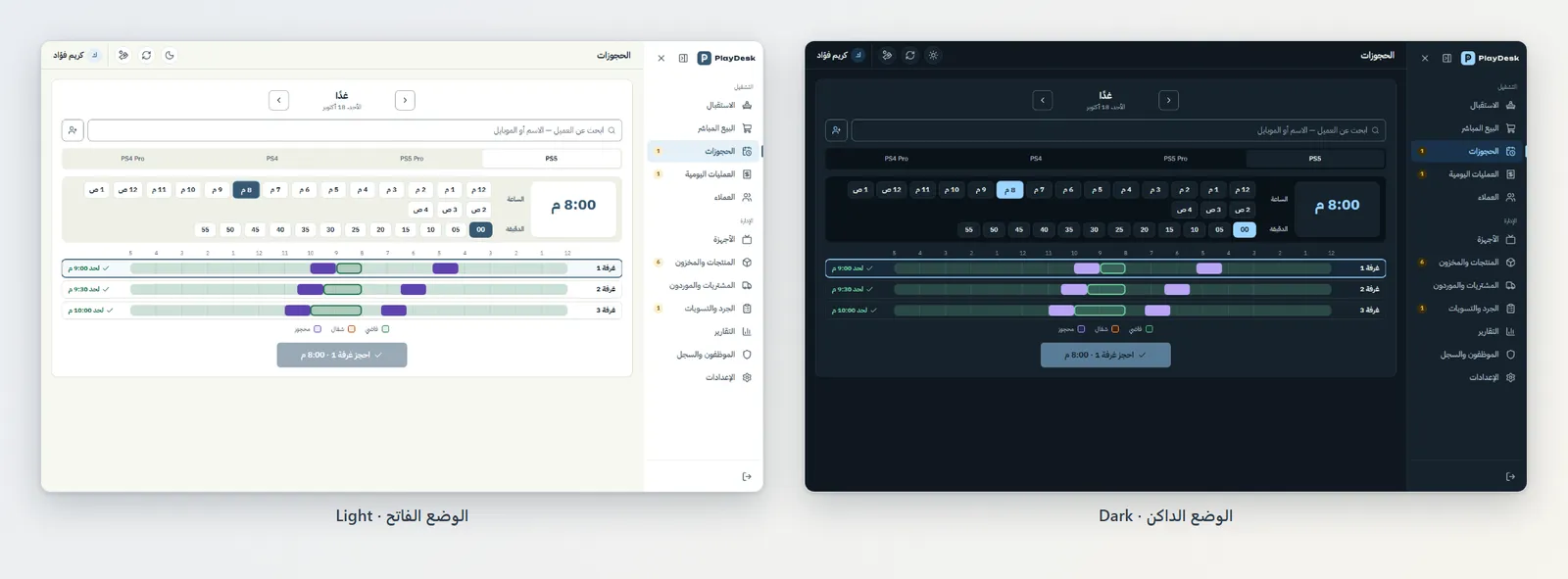 Booking board in both themes
