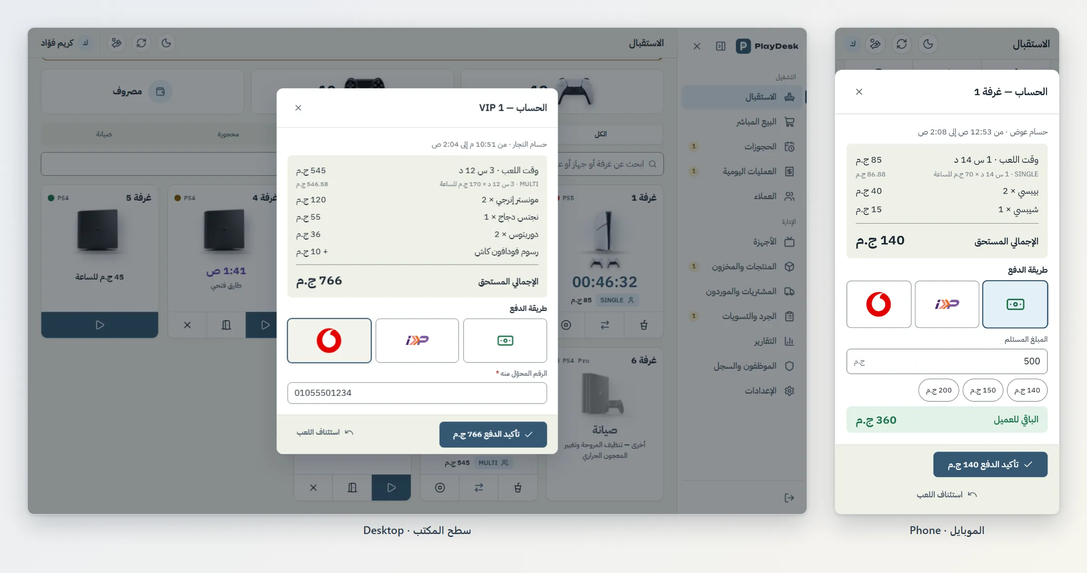 Checkout on desktop and phone