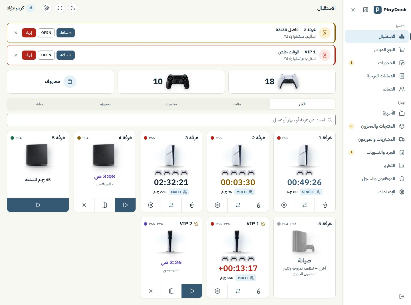 PlayDesk