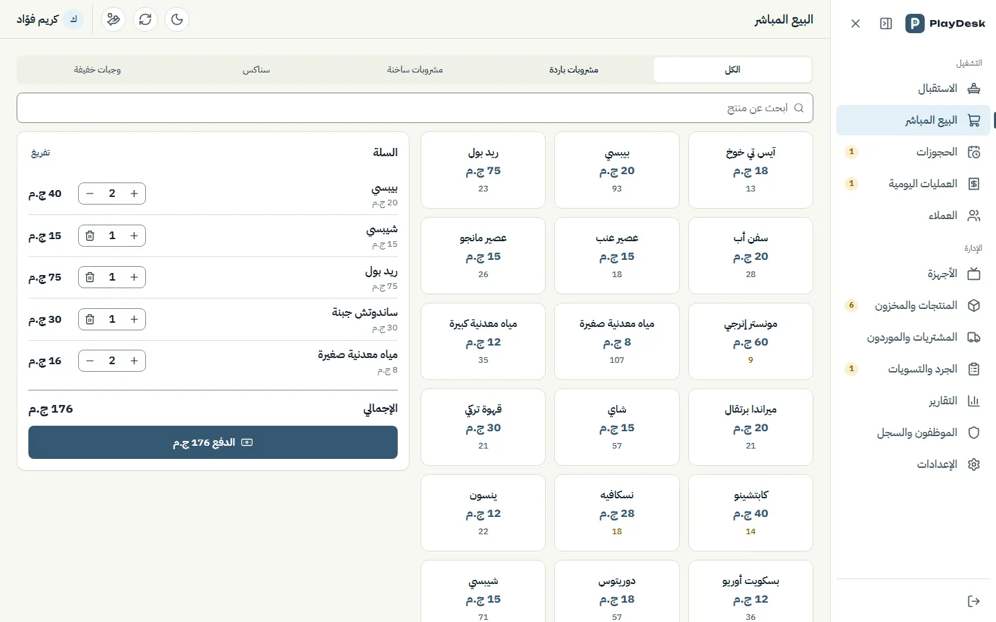 Direct sale: cart and catalogue