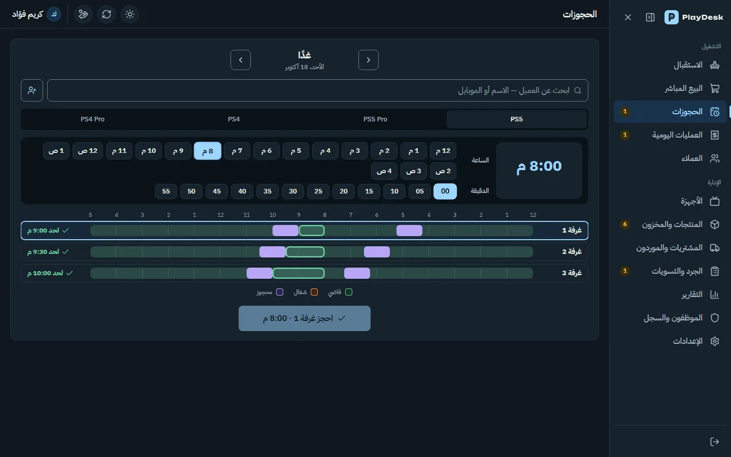 Booking board: dark theme