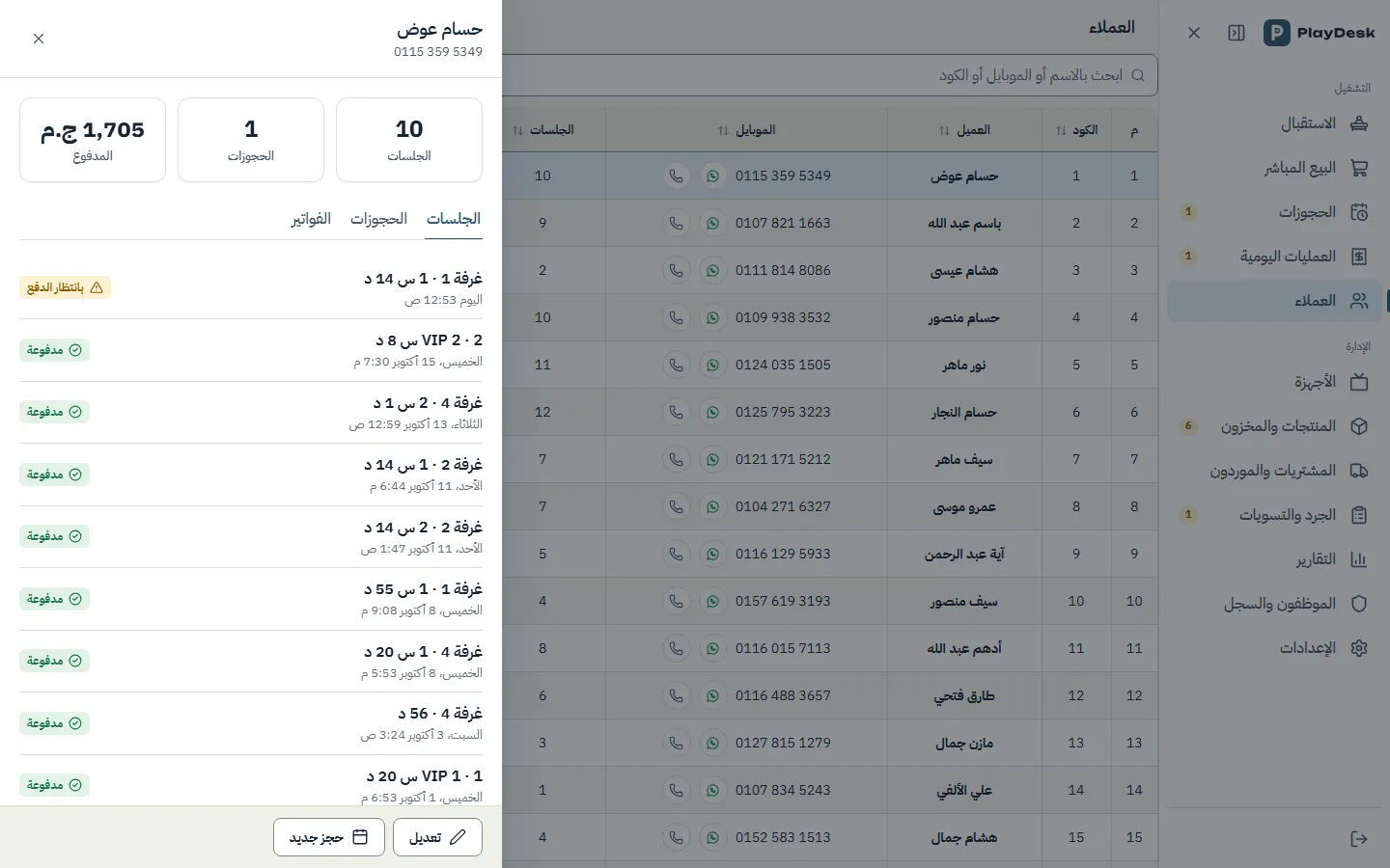 Customer profile
