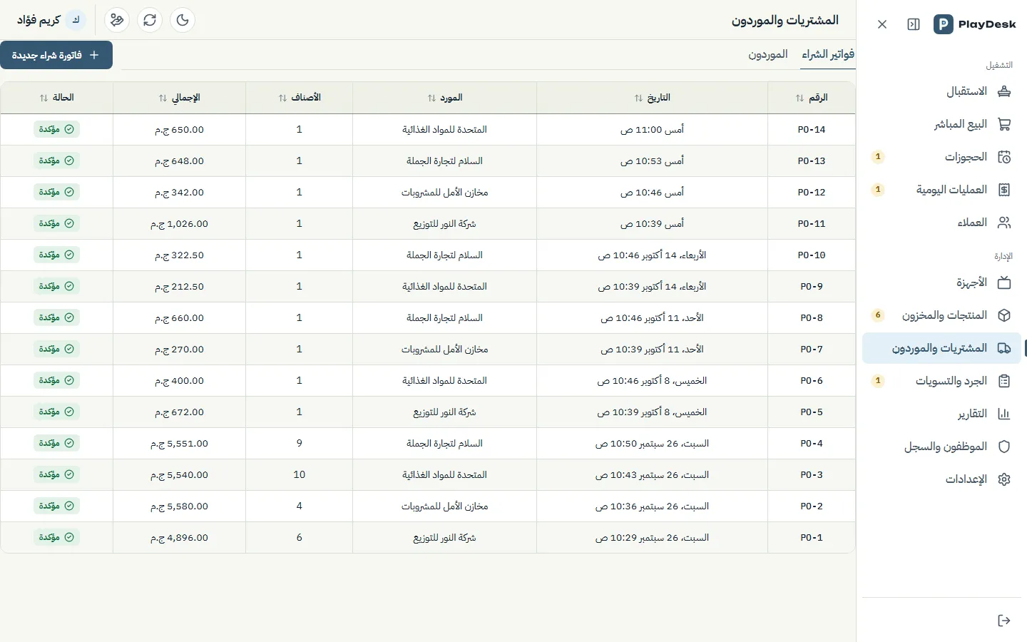 Purchase invoices
