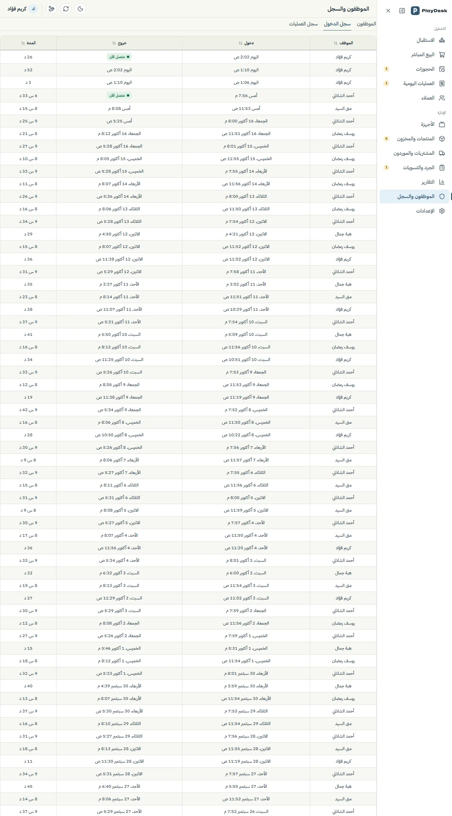 Sign-in and sign-out history