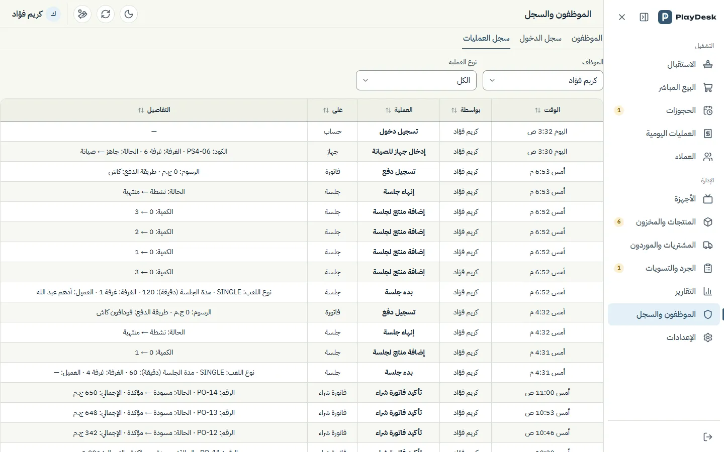 Activity log