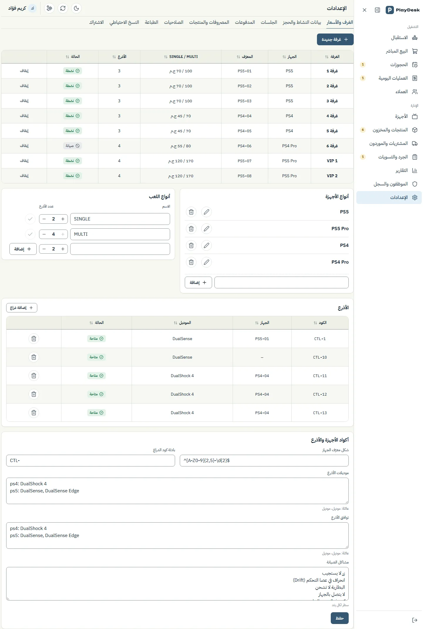 Settings: rooms and prices