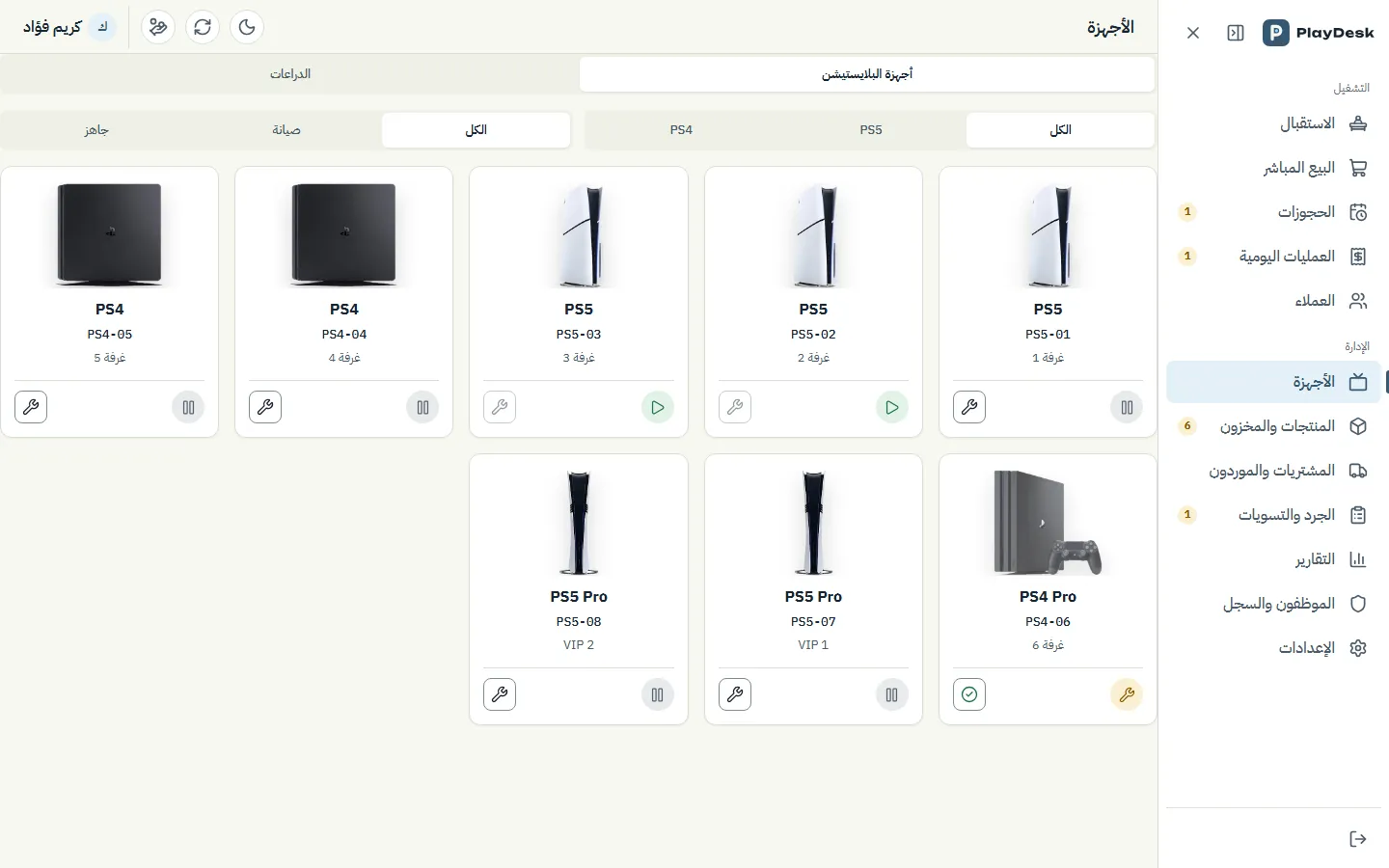 Devices and controllers