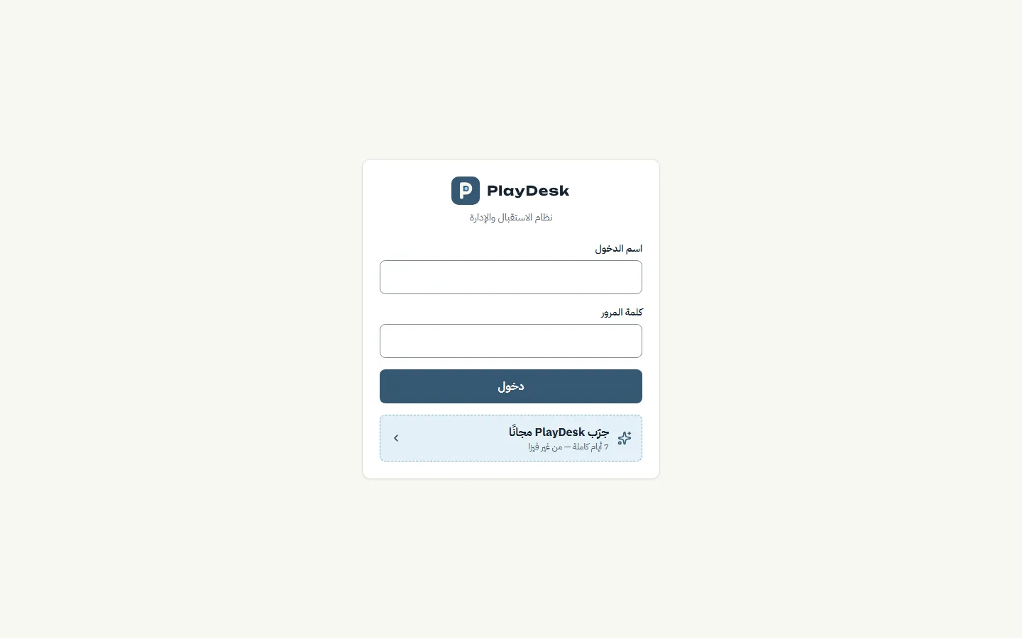 Sign-in screen