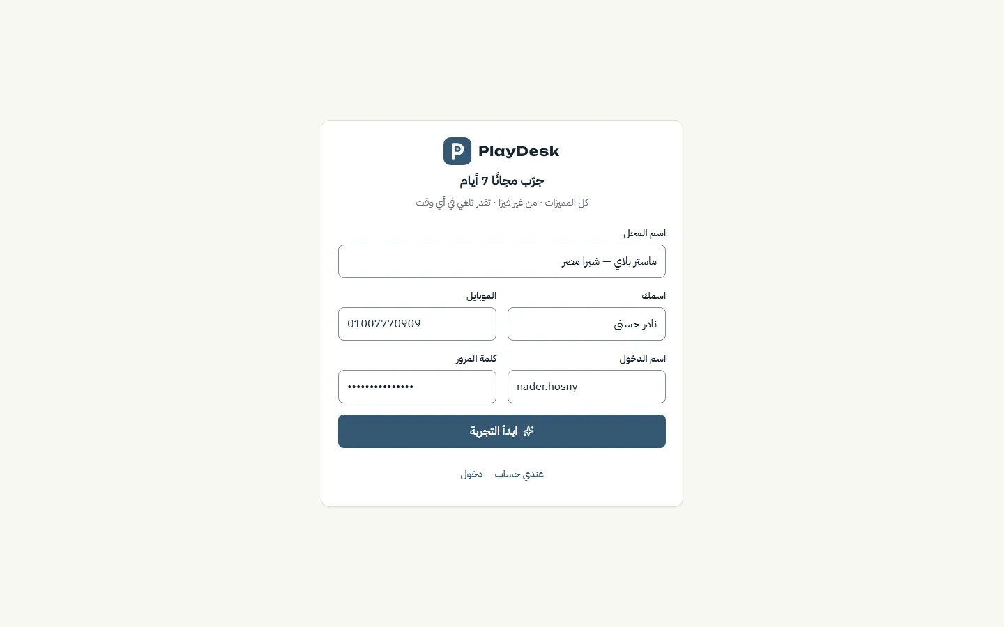 Sign-up: free trial