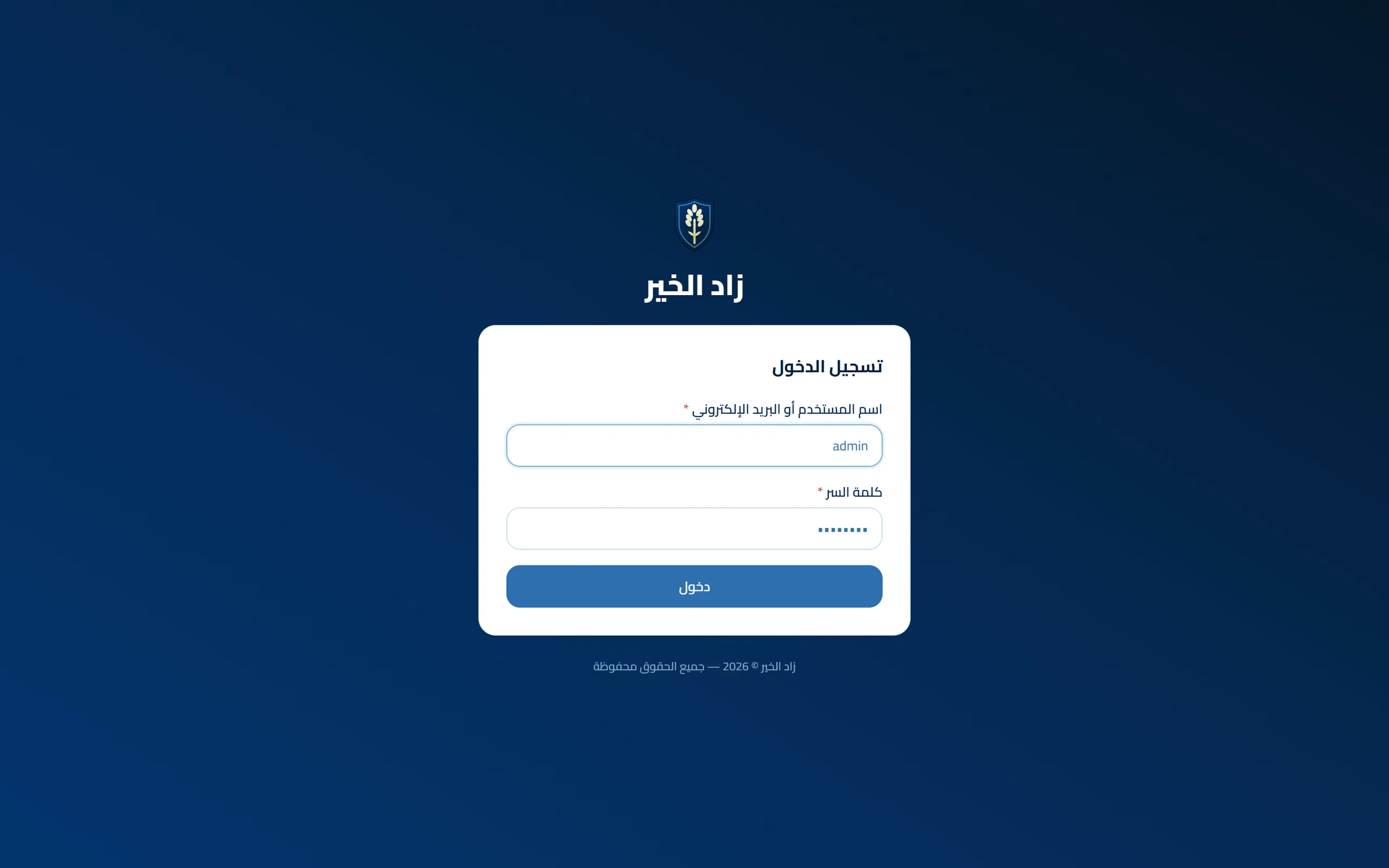 The sign-in screen