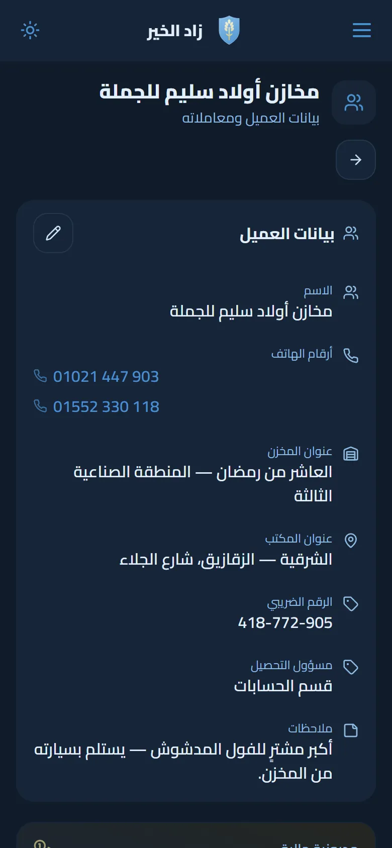 A customer statement on the phone