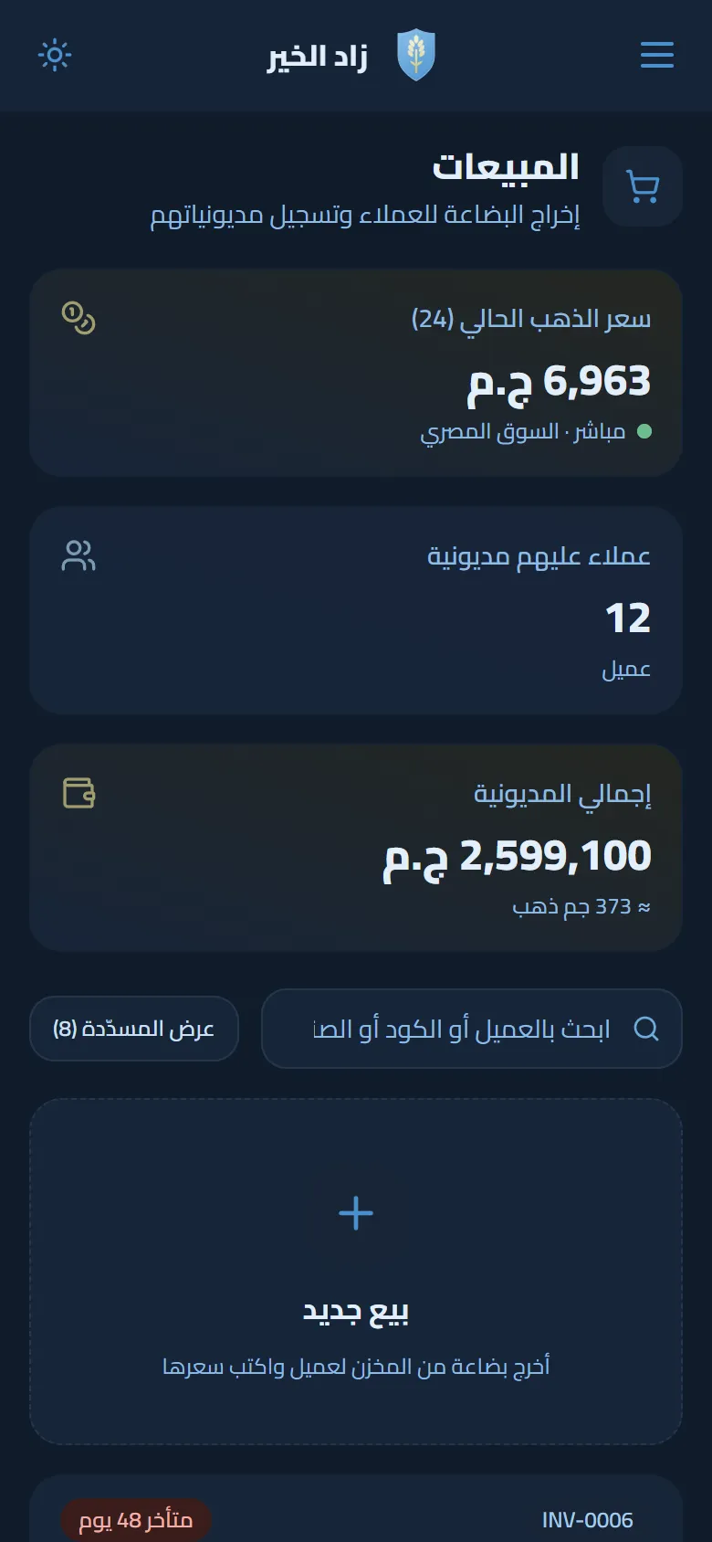Sales on the phone