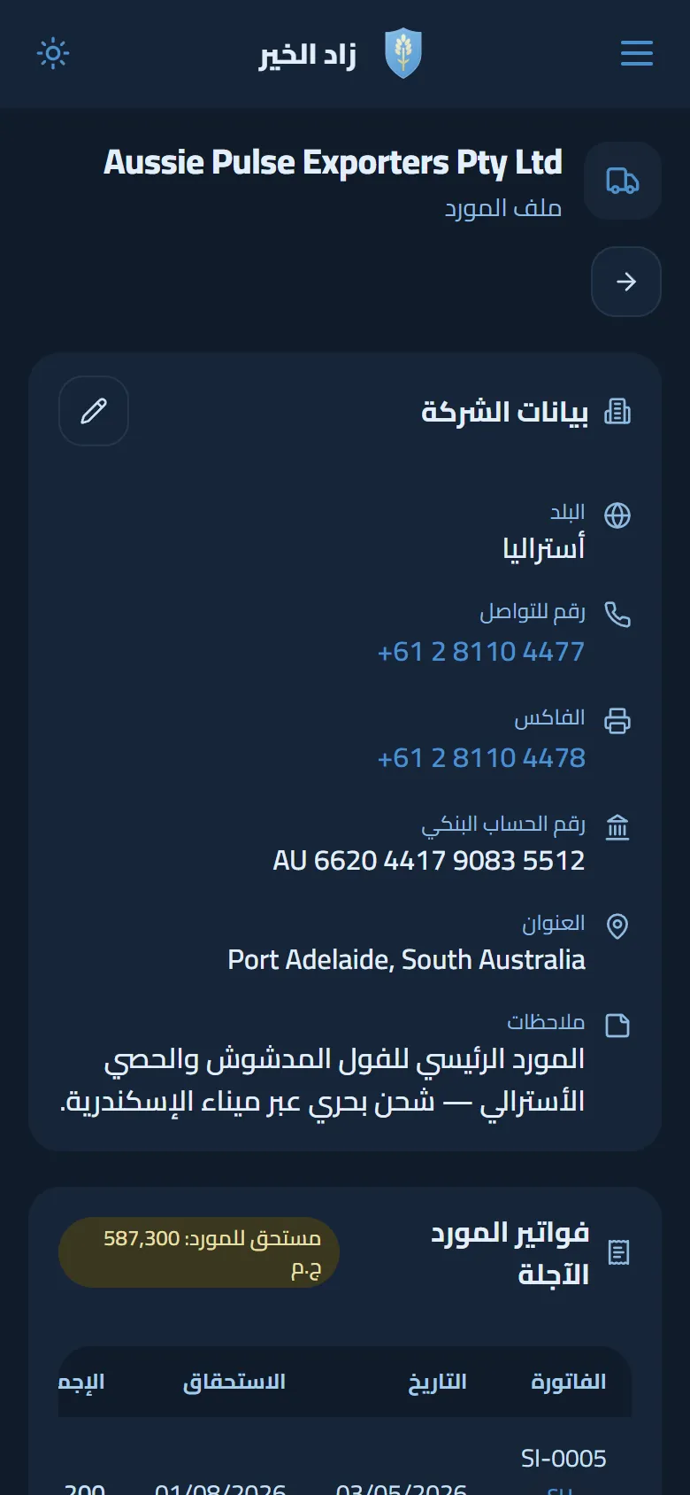 A supplier file on the phone
