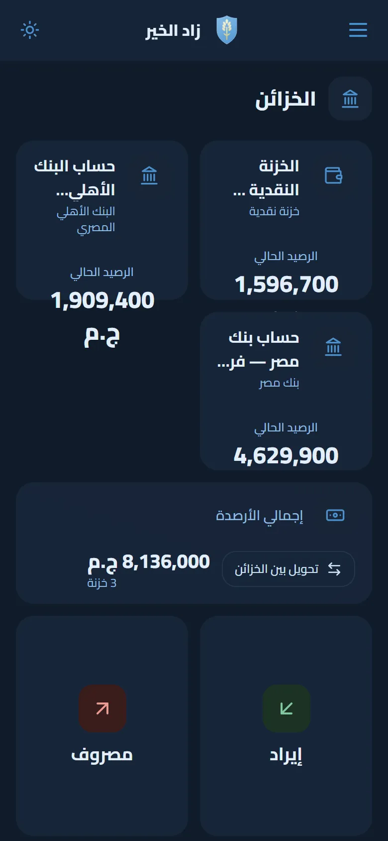 Cash accounts on the phone