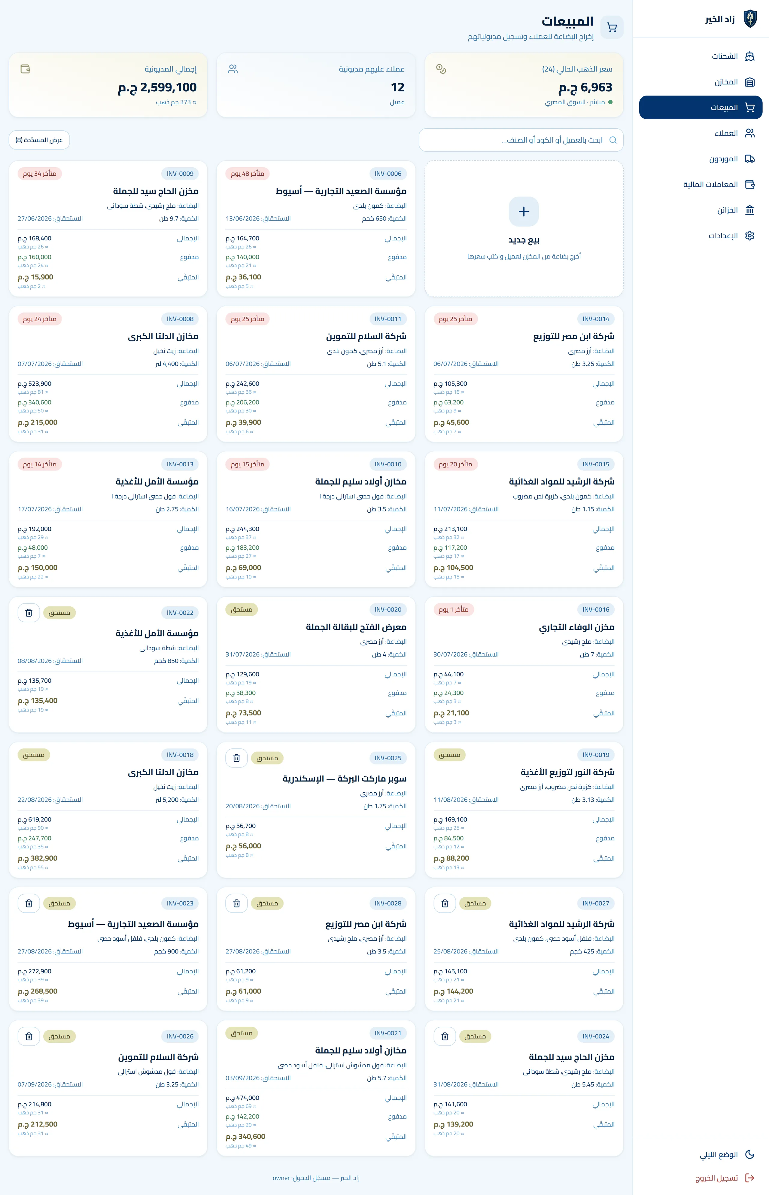 Sales in light mode